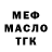 Кодеин Purple Drank Marat gg