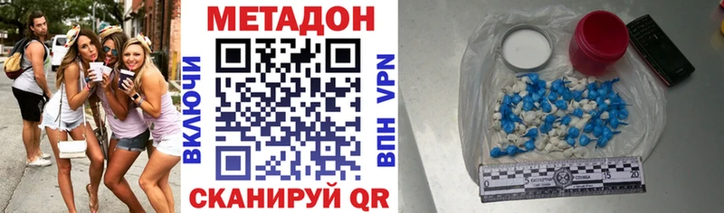 МЕТАДОН кристалл  Воронеж 
