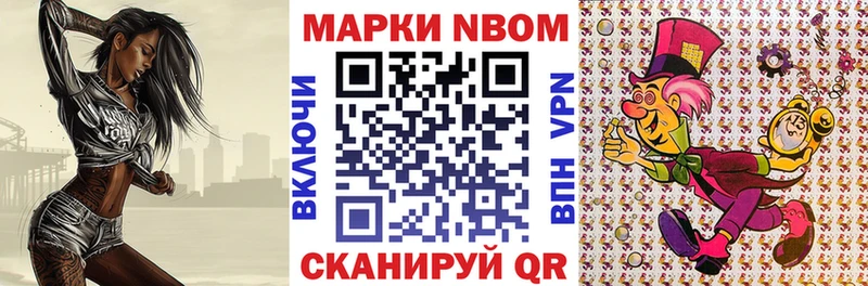 Марки NBOMe 1,8мг  закладки  Воронеж 