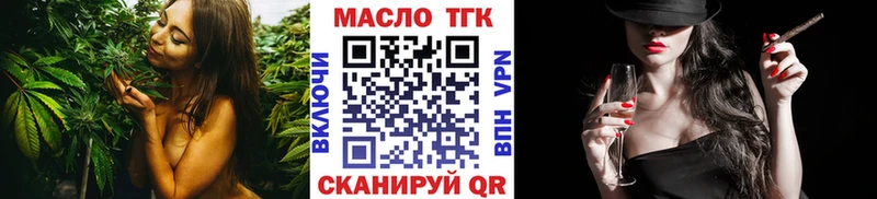 Дистиллят ТГК концентрат  дарнет шоп  ссылка на мегу tor  Воронеж 